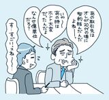 （出所：『精神科医Tomyの人づきあいはテキトーでいいのよ 無理せず「めんどい人」をかわすコツ』より）