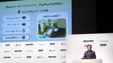 オリーブにPayPay残高払いを加えることを説明する三井住友カードの大西幸彦社長（写真：今井康一）