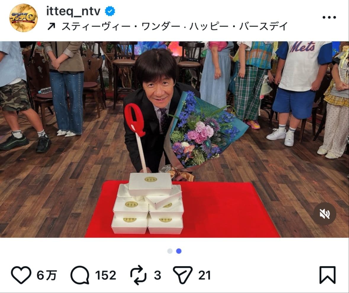 内村光良 スキャンダル
