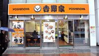 東京23区バトル！｢吉野家｣が一番多いのは？ もっとも少ない区には1軒しかない！