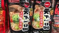 名店監修の｢ラーメン鍋スープ｣が300円しない理由 ダイショーが市場を開拓､｢鍋＝冬｣常識にも変化