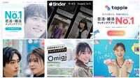 特需消えた｢マッチングアプリ｣熾烈なシェア争い 新参者の淘汰続き､国内は｢3強｣の寡占状態に