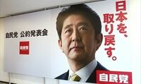 安倍首相、捲土重来の条件 信頼なき圧勝
