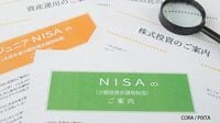 盛り上がれない業界の本音 つみたてNISA
