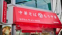 ｢月300時間労働､徹夜が当たり前｣だった人気ラーメン店経営者が残業削減に舵を切ったワケ