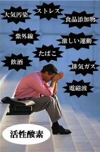 第４回　活性酸素を減らす食事で集中力アップ