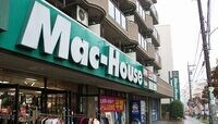 マックハウス､12年ぶりに客数が増えたワケ ｢3ケタ商品｣と｢店舗改革｣が奏功