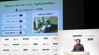【三井住友カードがPayPayと提携】加盟店インフラ開放の｢おきて破り｣に非難の声も上がるが…