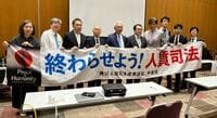 冤罪だった｢大川原化工機事件｣長期勾留の問題点
