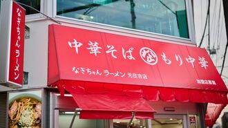 ｢月300時間労働→残業削減｣ラーメン店が転換の訳