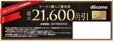 携帯3社の｢割引クーポン｣は何が問題なのか 消えない｢実質ゼロ円｣に総務