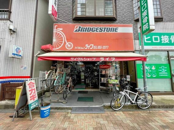 サイクルショップ ライフ