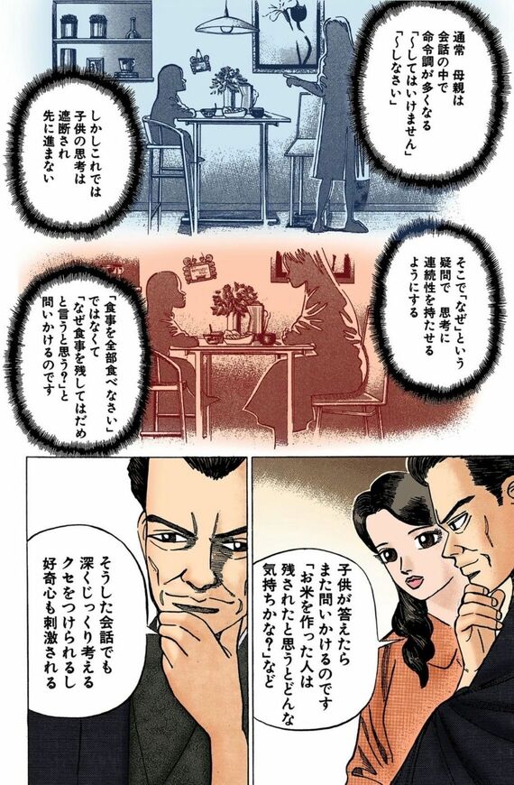 漫画『ドラゴン桜』