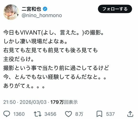 にの 二宮和也