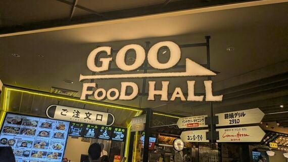 GOO FOOD HALL