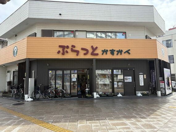 東口にある観光案内所「ぷらっとかすかべ」