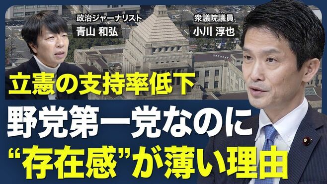 【支持率低下する立憲の悲哀】シングルイシ…