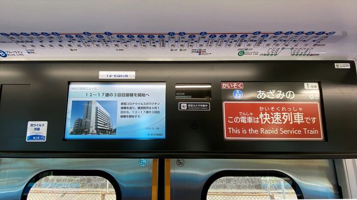 ドア上には1両当たり3カ所に防犯カメラを設置