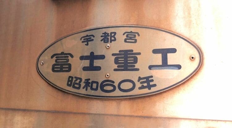 鉄道各社のデータ不正なぜ続々と？ おろそかな「基準」に疑い