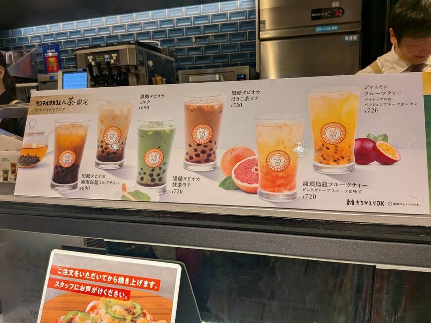 限定ドリンクはレジ前のポップで大きく打ち出されており、つい頼みたくなる（筆者撮影）
