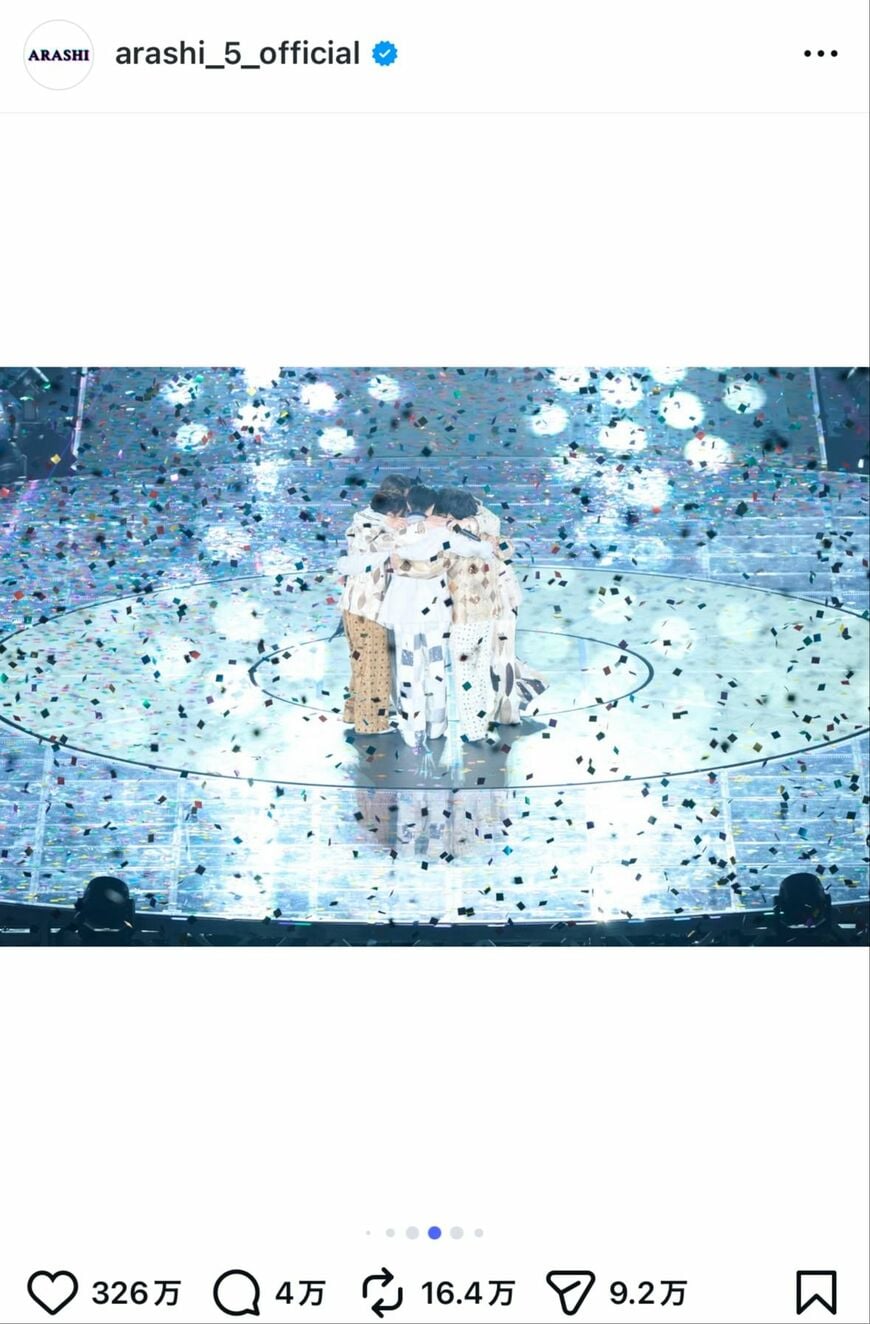 嵐 ラストライブ