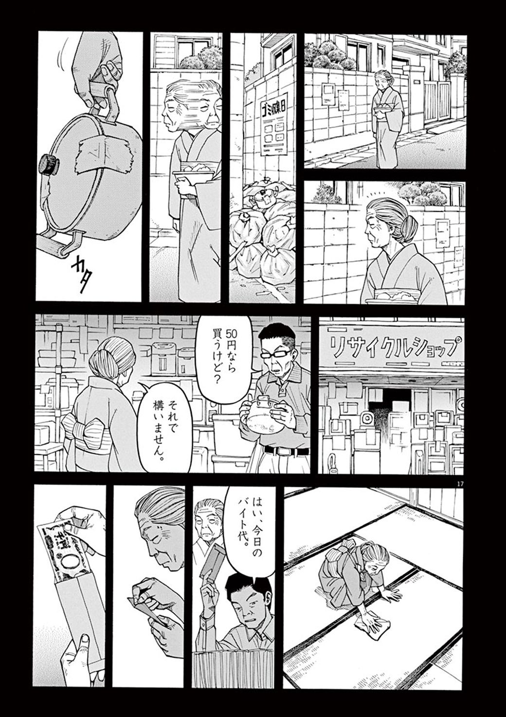 お金に苦労する女たちが夜スナックで泣いた日 漫画 東洋経済オンライン 経済ニュースの新基準