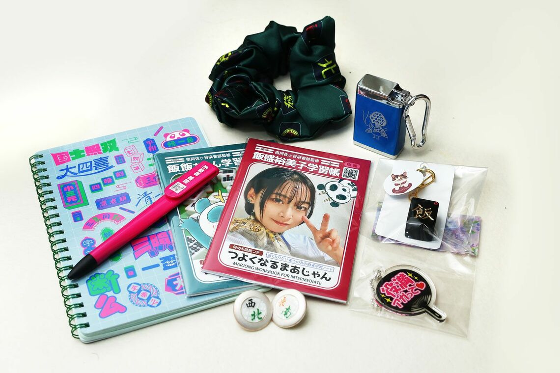 いまどきの麻雀グッズ