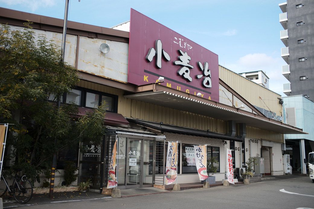 小麦冶・箱崎店
