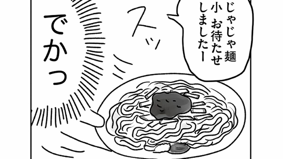 ｢『ちーたんたん』ください｣ 岩手で食べた"謎のソウルフード"に驚愕…漫画｢55歳のひとり旅デビュー まめ旅すたいる。｣ | ライフ | 東洋経済オンライン