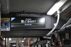 連節バス車内のデジタルサイネージ
