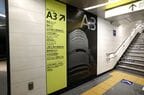 出入り口には地上の建物を描いたパネルを設置