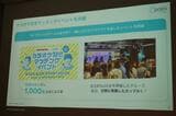 オフラインでのマッチングイベント