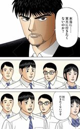 漫画『ドラゴン桜』