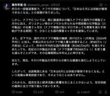 高市首相ポスト