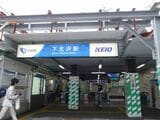 工事中の下北沢駅＝2016年6月（記者撮影）