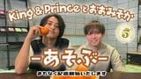 King & Prince