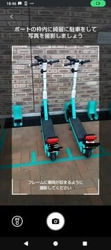 乗車後はポートに戻し、写真を撮影して送信する（筆者撮影）