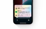 AIの文脈理解の能力を活用して、たくさん届いている通知の中から優先度が高いものだけに絞り込んでロック画面に表示するApple Intelligence機能（写真：アップル）