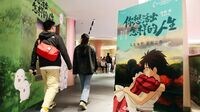 ｢君たちはどう生きるか｣中国で特大ヒットの裏側 日本と宣伝手法一変､｢宮崎駿最後の作品｣強調