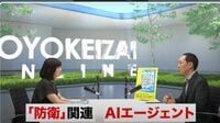 ｢四季報･夏号｣3900社の記事を読み込んだ編集長が注目したポイント　サンリオ、神戸物産、パルグループ…　