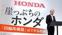 【6月11日スタート】上場来初の赤字に転落した崖っぷちのホンダ､｢三部社長続投｣の舞台裏に迫る