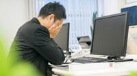｢小さなミスを軽く見る｣人は一生伸びない 小さいほど､重大な｢課題｣が潜んでいる