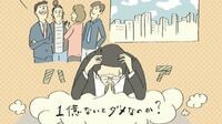人生100年時代のお金は本当に1億円必要なのか？ STEP1 基本編｜50代は貯蓄を増やすチャンス