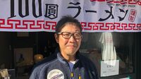 八王子名物｢100円ラーメン｣復活させた男の半生 ｢障害者の就労支援事業｣営む会社が､なぜ？