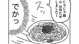 ｢『ちーたんたん』ください｣ 岩手で食べた"謎のソウルフード"に驚愕…漫画｢55歳のひとり旅デビュー まめ旅すたいる。｣