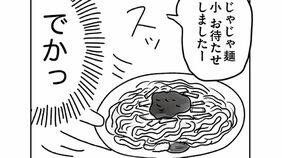 ｢『ちーたんたん』ください｣ 岩手で食べた"謎のソウルフード"に驚愕…漫画｢55歳のひとり旅デビュー まめ旅すたいる。｣