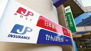 【中古】 郵貯・簡保の最新事情/東洋経済新報社/郵政研究所（郵政省） どうなる「ゆうちょ銀行」「かんぽ生保」｜日本評論社