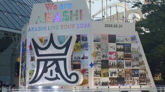 東京ドーム