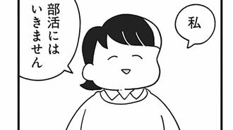 部活キャンセルの先生が"定時上がり"で行く場所