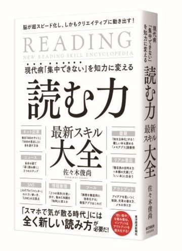 ただ読んでもng 知肉 になる 本の読み方 5選 リーダーシップ 教養 資格 スキル 東洋経済オンライン 社会をよくする経済ニュース
